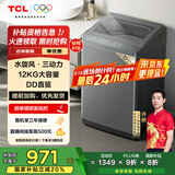 TCL 12公斤水旋风·变频三动力大容量波轮洗衣机一级能效T6Max全自动家电国家补贴以旧换新B120T6-DP