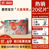 碧芭宝贝大鱼海棠拉拉裤XL码30片裤型尿不湿尿裤大吸量透气不闷
