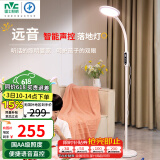 雷士（NVC）离线语音落地灯看书学习客厅家用床头阅读钢琴灯护眼远音LF002