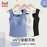 猫人莫代尔冰丝女士吊带背心女带胸垫免穿文胸宽肩带女内衣打底雾蓝XL