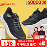 足力健老人鞋送爸爸礼物中老年春夏季休闲散步鞋2431380J 男 黑色 44