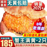首鲜道 螃蟹原装超大2只净重2000-1600g面包蟹活鲜鲜活大螃蟹熟冻