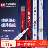 光威（GW） 鱼竿赤刃五代台钓竿超轻超硬碳素钓鱼竿垂钓钓具用品调手竿 4.8m 赤刃Ⅴ代裸漆版