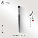 艾诺琪（ENERGY）大师系列M112 马尾型眼影匀色刷眼影刷化妆刷 大师M112
