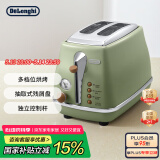 德龙（Delonghi）【国家补贴】面包机 复古家用小型吐司机烤面包片 加热解冻三明治早餐多士炉 CTO2003.VGR 橄榄绿
