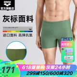 阿瑞娜（arena）泳裤男士泳裤短裤专业健身抗氯运动舒适游泳裤利水不贴身有大码 TSM1025M 绿色（GRN） L (175/100)