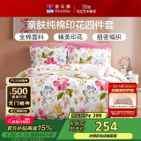 富安娜家纺床上四件套纯棉 100%全棉床品套件 双人加大床单被套1米8床