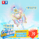 奥迪双钻（AULDEY）巴啦啦小魔仙9颜可可幻夏魔法棒儿童玩具女孩过家家儿童节礼物
