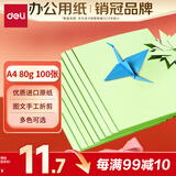 得力（deli）A4 80g浅绿色复印纸 彩色打印纸 儿童手工DIY折纸剪纸彩纸 非硬卡纸 100张/包 7757【经典热销】