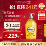 欧舒丹（L'OCCITANE）甜扁桃紧致沐浴油500ml丰盈弹润卸养合一官方直售送人礼物