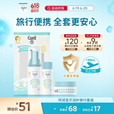 珂润（Curel）宝贝润护旅行套装(洗沐泡泡50ml+柔肤乳30ml+保湿霜12g)户外出游