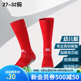 KELME/卡尔美儿童高筒足球袜过膝学生比赛训练毛巾底加厚防滑长筒袜子 红色-幼儿款（27-32）
