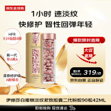 伊丽莎白雅顿时空焕活淡纹紧致胶囊精华液 二代粉胶90粒42ml  男女生日礼物