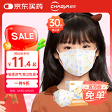 超亚医用外科3d立体口罩独立装一次性口罩学生透气防过敏防晒 30只/盒
