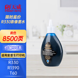 天威 爱普生R330影像连续供墨装置 适用于R330 1390 T60打印机 影像连供墨盒墨水 【影像装】CY青色100ml