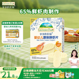 爷爷的农场婴幼儿鲜虾片原味宝宝零食儿童零食 出游哄娃39g