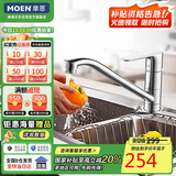 摩恩（MOEN）厨房冷热水龙头 低抛单把可旋转冷热水龙头 水槽洗菜盆洗碗盆龙头