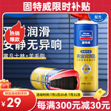 固特威 除锈剂 防锈润滑剂金属机械防锈油除锈门锁缝纫机自行车 黄油润滑脂