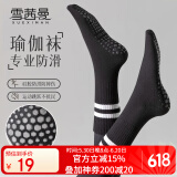 雪茜曼（XUEXIMAN）瑜伽袜子女中筒棉袜夏季普拉提健身舞蹈专业防滑短运动地板袜子