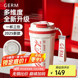 格沵（germ）可口可乐保温杯男女陶瓷内胆咖啡杯便携车载杯子学生水杯530ML白