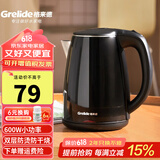 格来德 （Grelide） 电热水壶小功率学生宿舍烧水壶304不锈钢车载电水壶双层防烫热水壶自动断电煮水壶【可保密发货】 1.2L 黑色-600W-1206A1