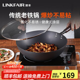 凌丰（LINKFAIR）老式铁锅炒锅炒菜锅无涂层中式爆炒锅家用电磁炉燃气灶通用 带盖 32cm 带盖