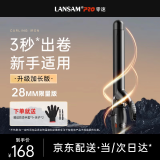 LANSAM零速卷发棒大卷电卷棒陶瓷卷发器负离子护发不伤发持久定型卷发神器烫发棒电发棒理发店专用 限量版28MM
