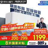京灿奥克斯(AUX)空调 大1.5匹挂机 国家补贴新1级能效 变频冷暖 卧室挂式KFR-35GW/BpR3JDFW(B1)空调扇