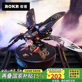 若客（ROKR）强袭巨锹甲 金属拼装模型玩具机械甲虫积木儿童节礼物家居装饰