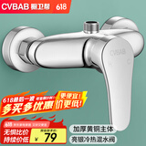 橱卫帮（CVBAB）淋浴混水阀卫生间冷热水龙头黄铜加厚暗装花洒开关混水器CV1322