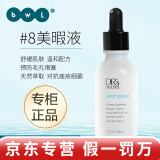 皙之密防晒霜5号洗面奶官网旗舰正品a6套装9号2号8号7号全美世界护肤品 8号美瑕液 30ml