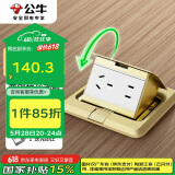 公牛（BULL）开关插座 五孔地插座 全铜5孔地插地板地面插座地插座 GD1Z223