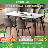 全友家居意式圆形岩板餐桌椅子组合套装客厅家用现代简约长方形吃饭桌 岩板|白色|1.2米桌+86椅灰色*4