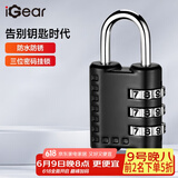 iGear三位数密码锁背包行李箱挂锁宿舍门锁健身房储物柜小挂锁小防盗锁