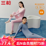 三枪（THREEGUN）【冬上新】秋衣秋裤男士套装薄款抗静电女士保暖内衣冬季打底睡衣 【莱卡明根款】女天使粉 M