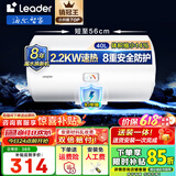 海尔（Haier）智家出品Leader电热水器电热水器家用储水式卫生间洗澡小户型租房优选上门安装防电墙性价比 40L 2200W LC2功率升级安全防电