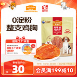 麦富迪 宠物狗狗零食 成犬幼犬训狗奖励鸡肉干400g