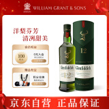 格兰菲迪（GLENFIDDICH）核心系列12年 苏格兰单一麦芽威士忌 洋酒礼盒700ml