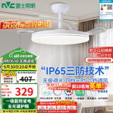 雷士（NVC）LED照明风扇灯吊扇灯餐厅卧室简约全光谱1级能效【国家补贴】灯具