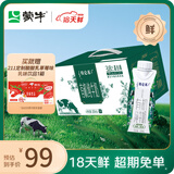 蒙牛【18天新鲜牛奶】特仑苏有机牛奶250ml*16盒  送礼盒装