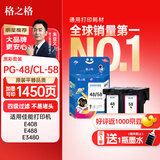 格之格PG48XL/CL58XL墨盒 适用佳能e478墨盒 e3480 e4280 e408 e488 e418打印机墨盒 显墨量墨盒套装可加墨水