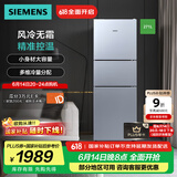 西门子（SIEMENS）271升大容量三门冰箱小户型家用 风冷无霜 分区保鲜 智能精确控温 多维出风 支持国家补贴 KG28NV290C