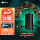 微软Xbox游戏手柄 同步充电套件+USB-C线缆| 锂离子充电电池 Type-C快充 Xbox无线控制器/手柄专用