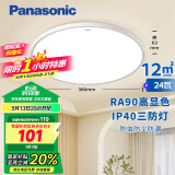 松下（Panasonic）吸顶灯卧室阳台书房灯RA90高显色IP40三防快装吸顶灯24瓦HHXC2100