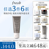 Fresh馥蕾诗意大利白泥净颜面膜30ml改善毛孔 生日礼物送女友男友