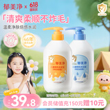 儿童甜橙洁发宝柔顺发丝550g+欣雨沐浴露550g温和补水