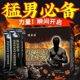 健五位能量咖啡官方店旗舰男用功能速溶黑咖啡牡蛎玛咖人参鹿鞭黄精蛹虫 【买3贈2】5盒装 药房直售