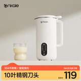 ankale【国家补贴】破壁机豆浆机 家用多功能全自动五谷杂粮免煮榨汁机料理机 小型1-2-3-4-5人用 「食品级304不锈钢」450mL+白色