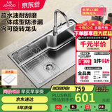 九牧（JOMOO）不锈钢拉丝水槽大容量洗菜盆洗碗池大单槽龙头套餐75*45 02277