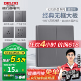 德力西（DELIXI）开关插座面板CD827S星空灰斜五孔插座86型家用空调插座暗装开关 二开单控开关